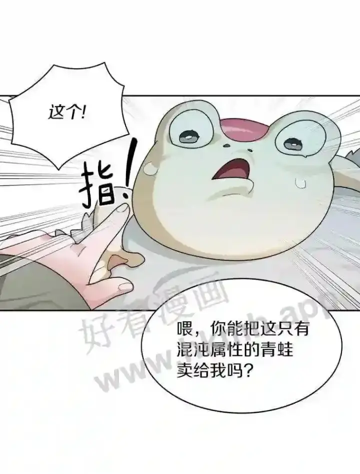 漫画《百层塔内的钉子户》19.莉卡的委托第56张图