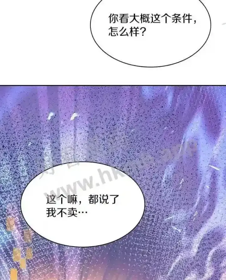 漫画《百层塔内的钉子户》19.莉卡的委托第60张图
