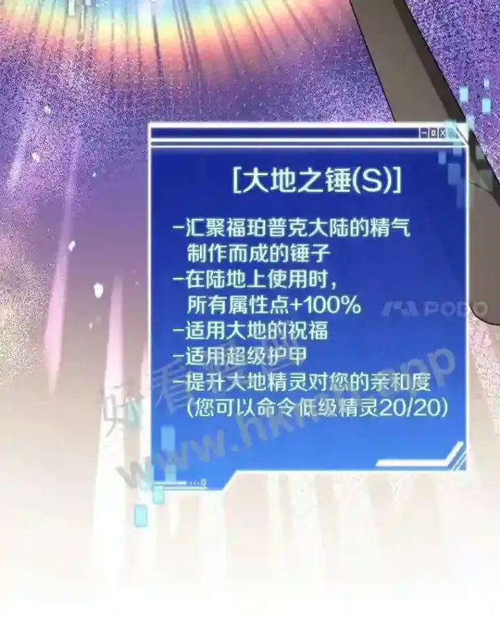 漫画《百层塔内的钉子户》19.莉卡的委托第62张图