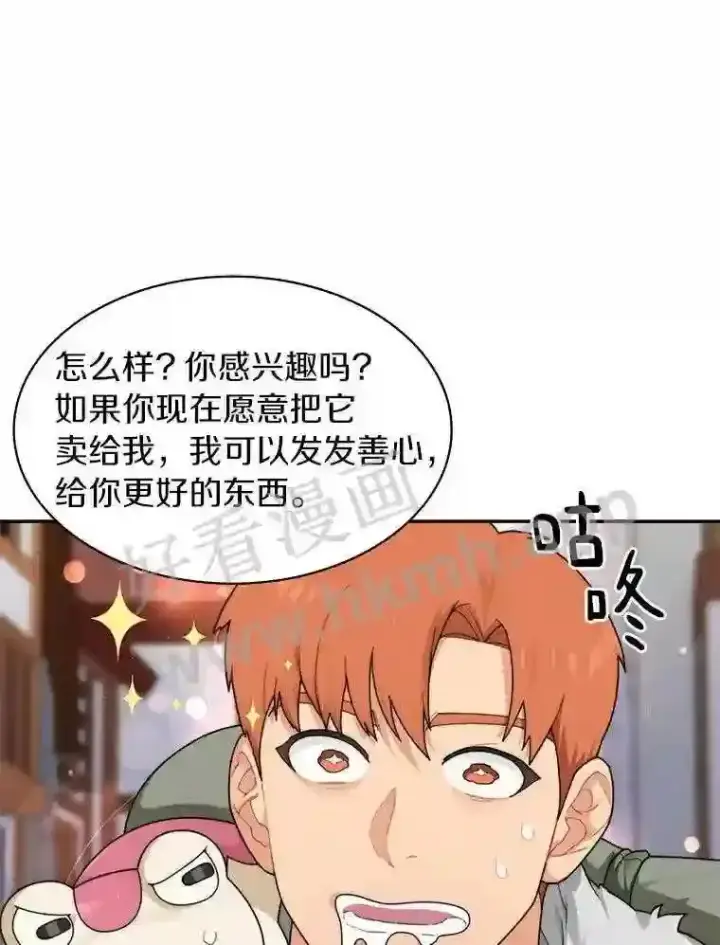 漫画《百层塔内的钉子户》19.莉卡的委托第67张图