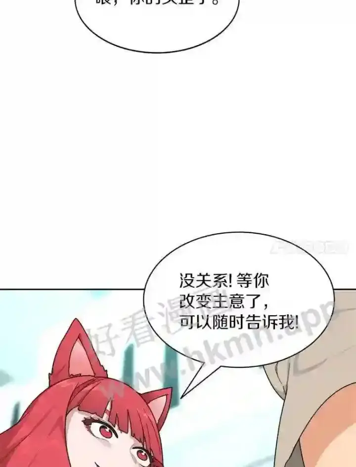 漫画《百层塔内的钉子户》19.莉卡的委托第72张图