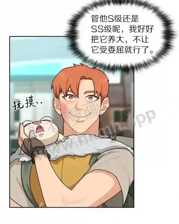 漫画《百层塔内的钉子户》19.莉卡的委托第78张图