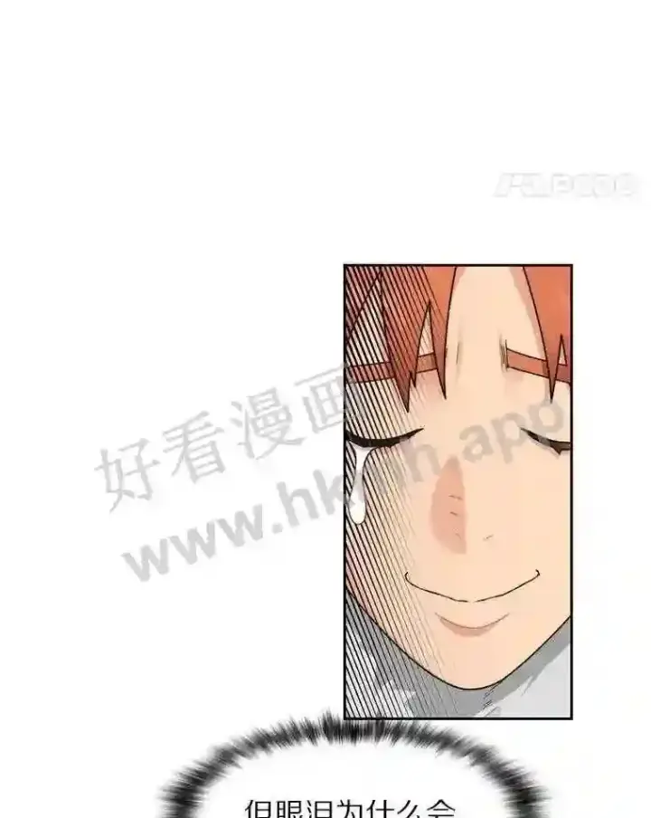 漫画《百层塔内的钉子户》19.莉卡的委托第79张图