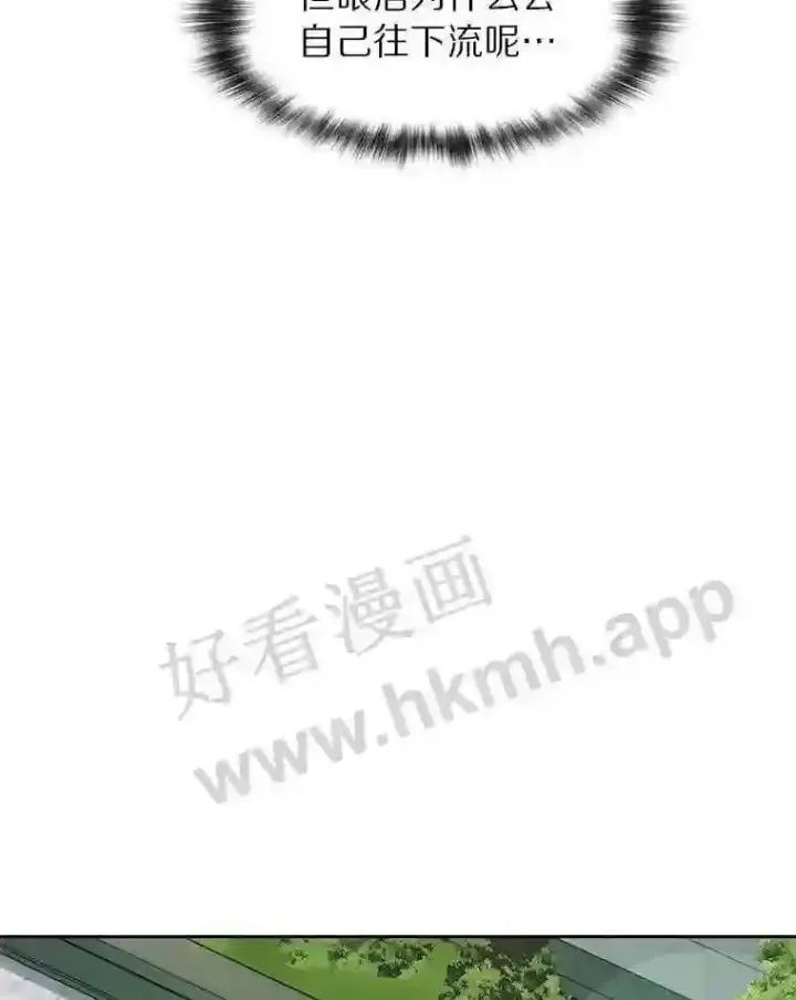 漫画《百层塔内的钉子户》19.莉卡的委托第80张图