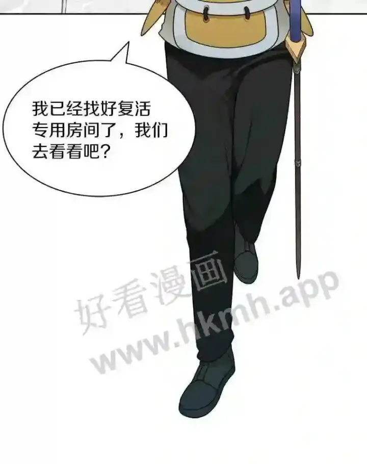 漫画《百层塔内的钉子户》19.莉卡的委托第83张图
