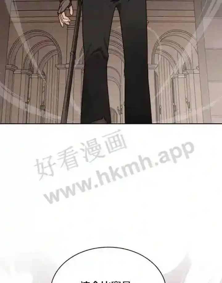 漫画《百层塔内的钉子户》19.莉卡的委托第91张图