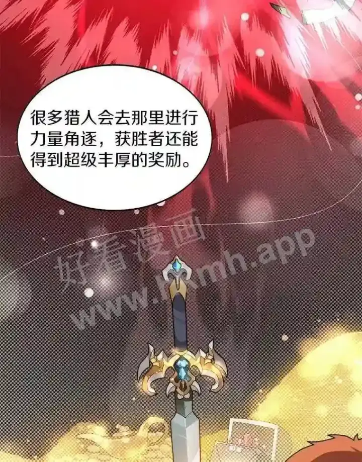漫画《百层塔内的钉子户》19.莉卡的委托第93张图
