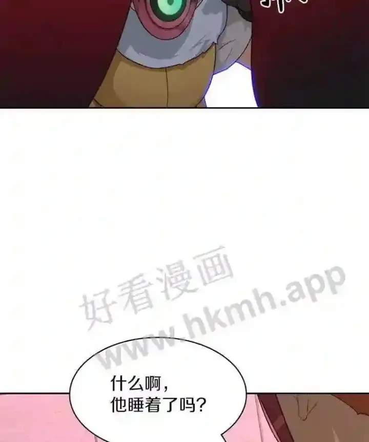 漫画《百层塔内的钉子户》19.莉卡的委托第97张图