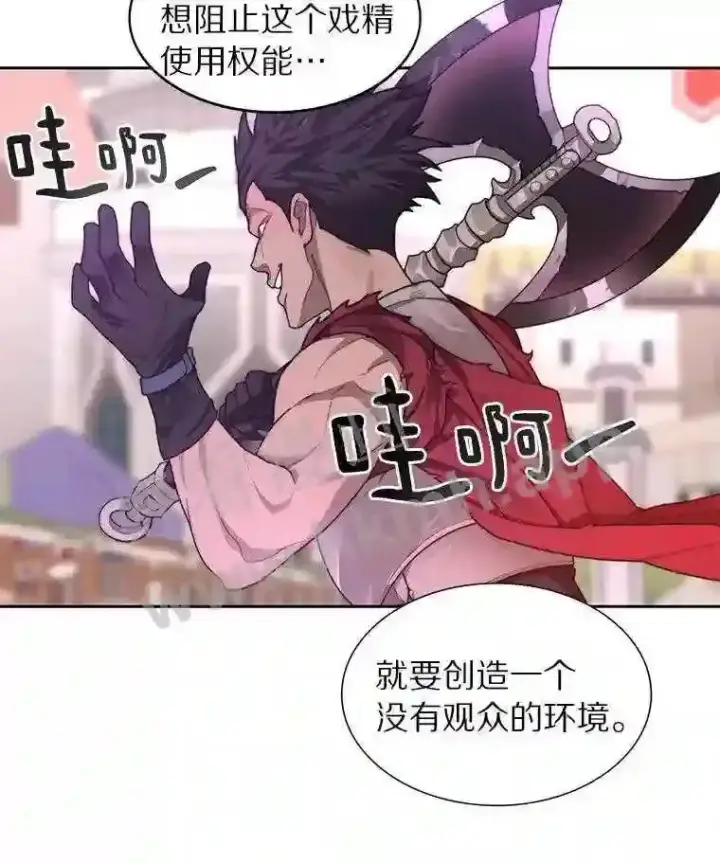 漫画《百层塔内的钉子户》20.基德雷斯的承诺第105张图