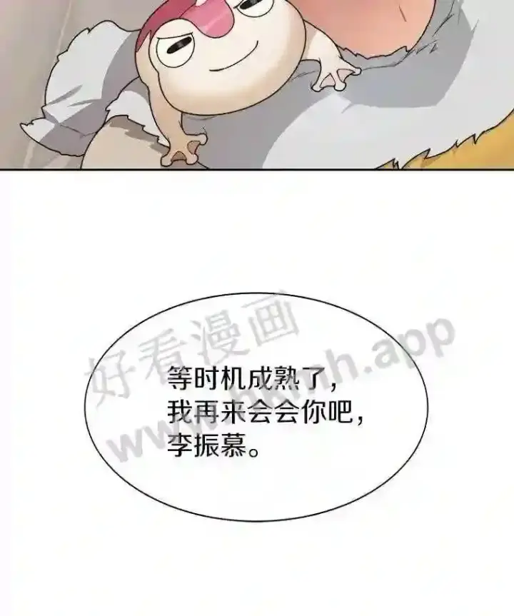 漫画《百层塔内的钉子户》20.基德雷斯的承诺第108张图