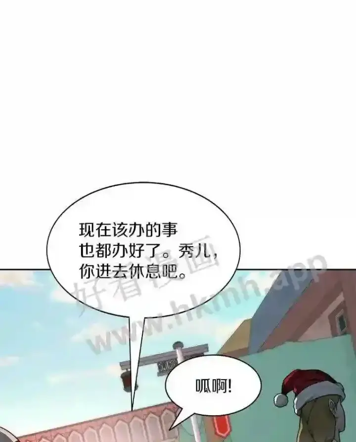 漫画《百层塔内的钉子户》20.基德雷斯的承诺第109张图