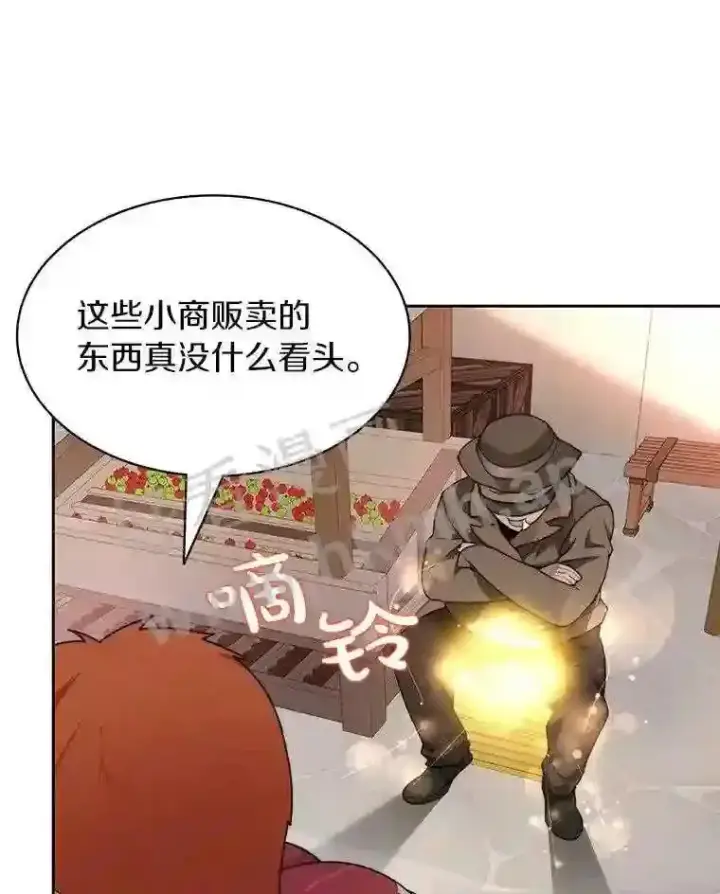 漫画《百层塔内的钉子户》20.基德雷斯的承诺第111张图