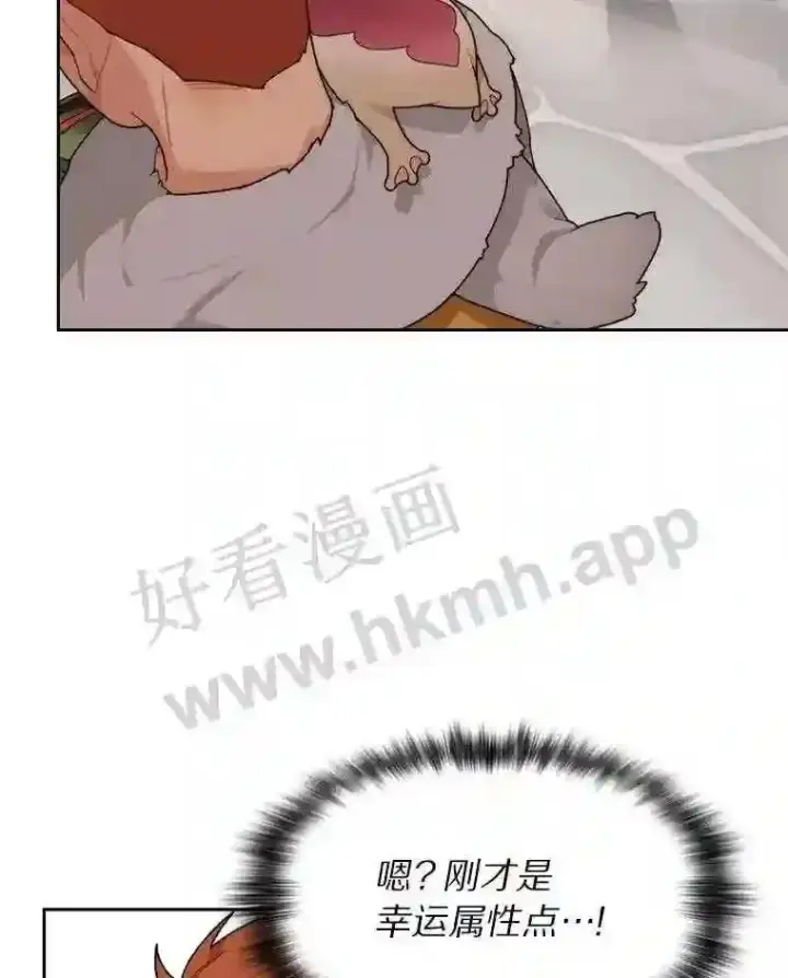 漫画《百层塔内的钉子户》20.基德雷斯的承诺第112张图