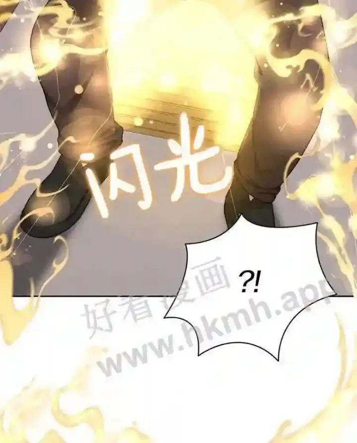 漫画《百层塔内的钉子户》20.基德雷斯的承诺第115张图