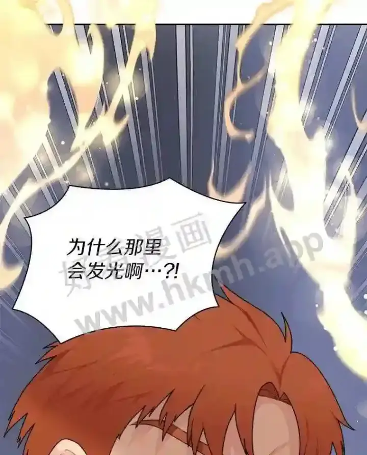 漫画《百层塔内的钉子户》20.基德雷斯的承诺第116张图