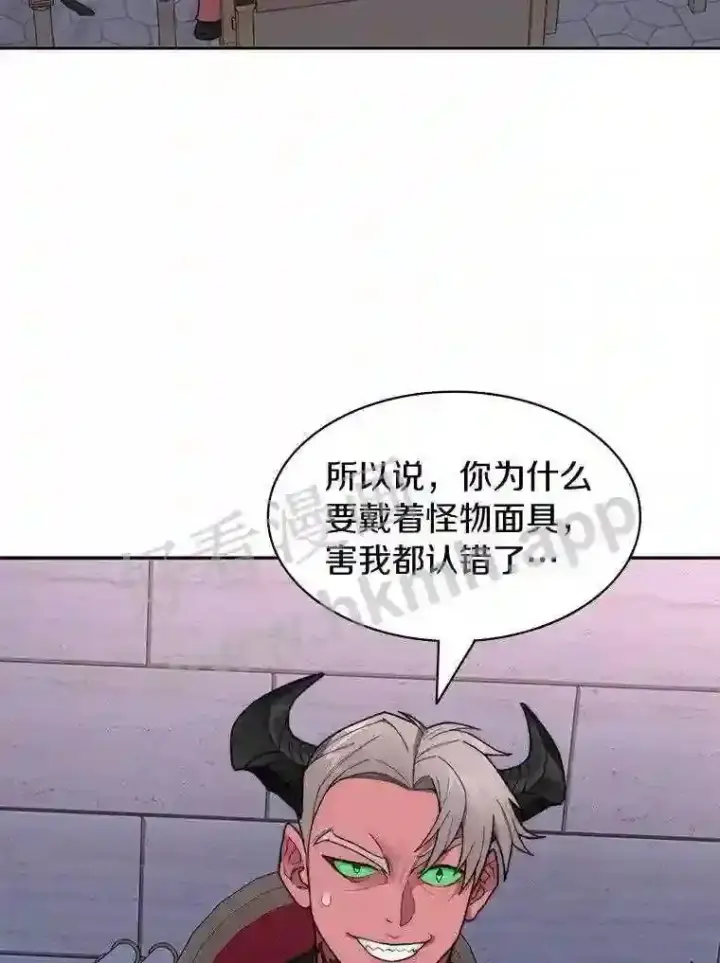 漫画《百层塔内的钉子户》20.基德雷斯的承诺第12张图