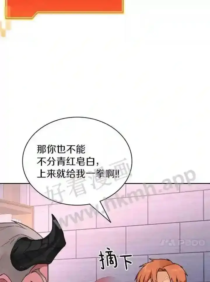 漫画《百层塔内的钉子户》20.基德雷斯的承诺第14张图