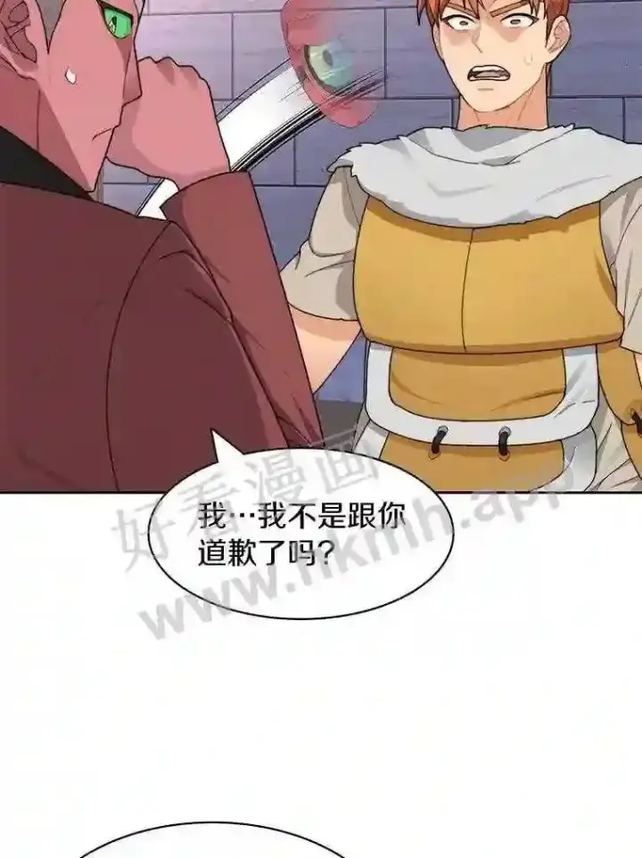 漫画《百层塔内的钉子户》20.基德雷斯的承诺第15张图