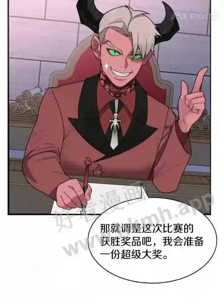 漫画《百层塔内的钉子户》20.基德雷斯的承诺第18张图