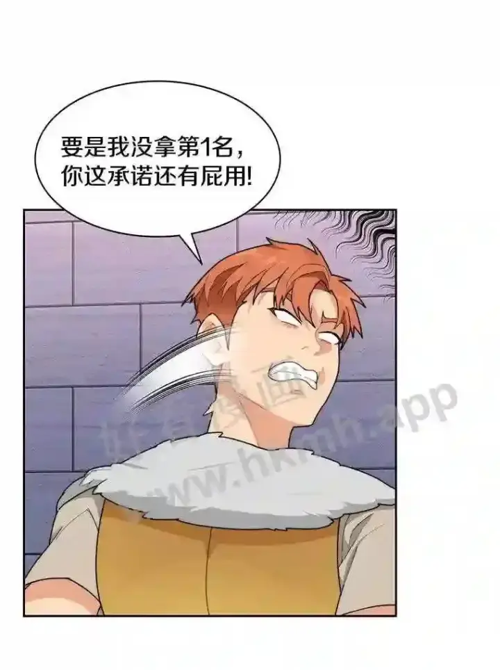漫画《百层塔内的钉子户》20.基德雷斯的承诺第19张图