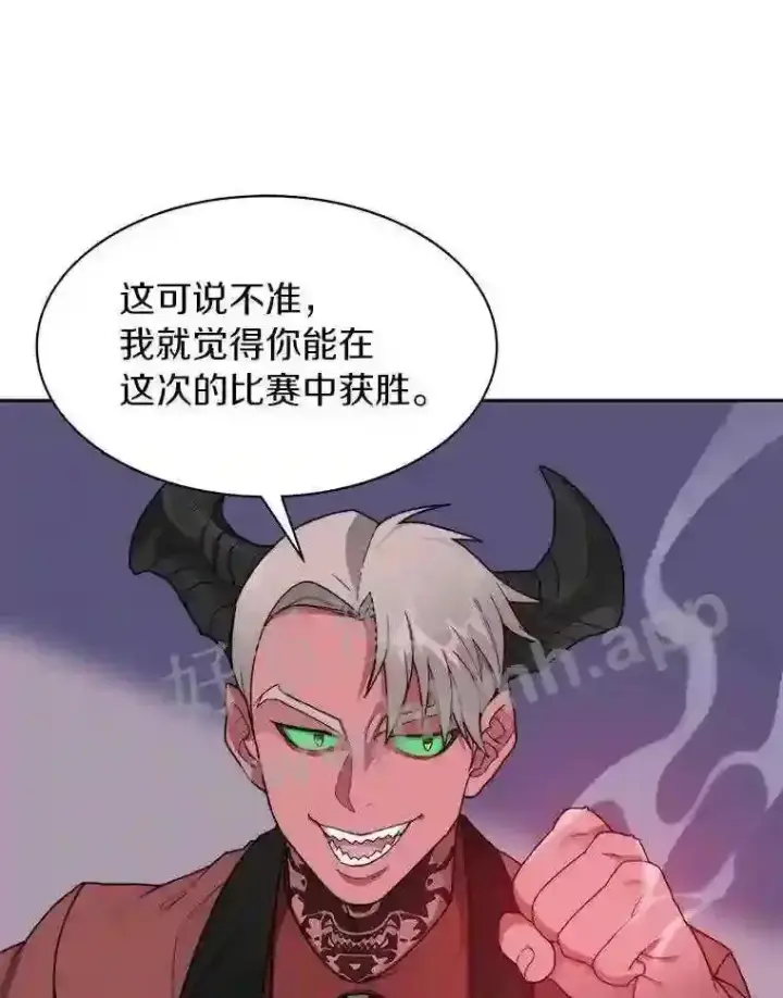 漫画《百层塔内的钉子户》20.基德雷斯的承诺第20张图