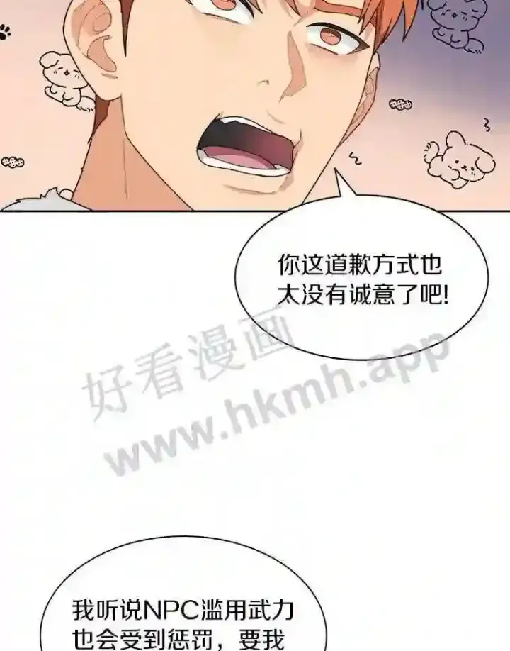 漫画《百层塔内的钉子户》20.基德雷斯的承诺第22张图