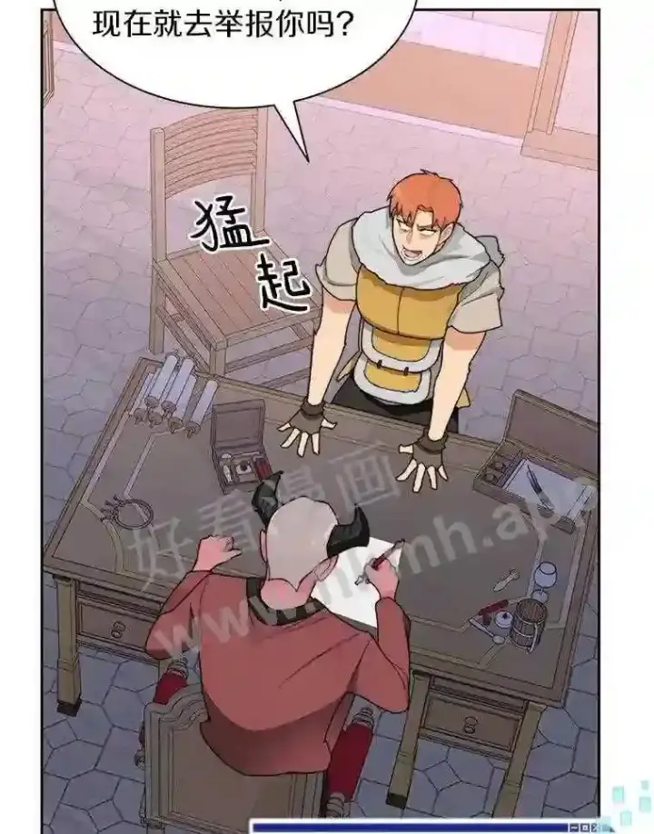 漫画《百层塔内的钉子户》20.基德雷斯的承诺第23张图