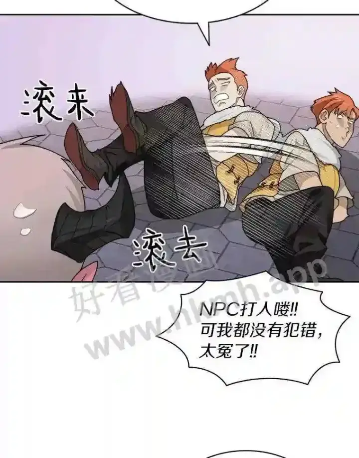 漫画《百层塔内的钉子户》20.基德雷斯的承诺第25张图