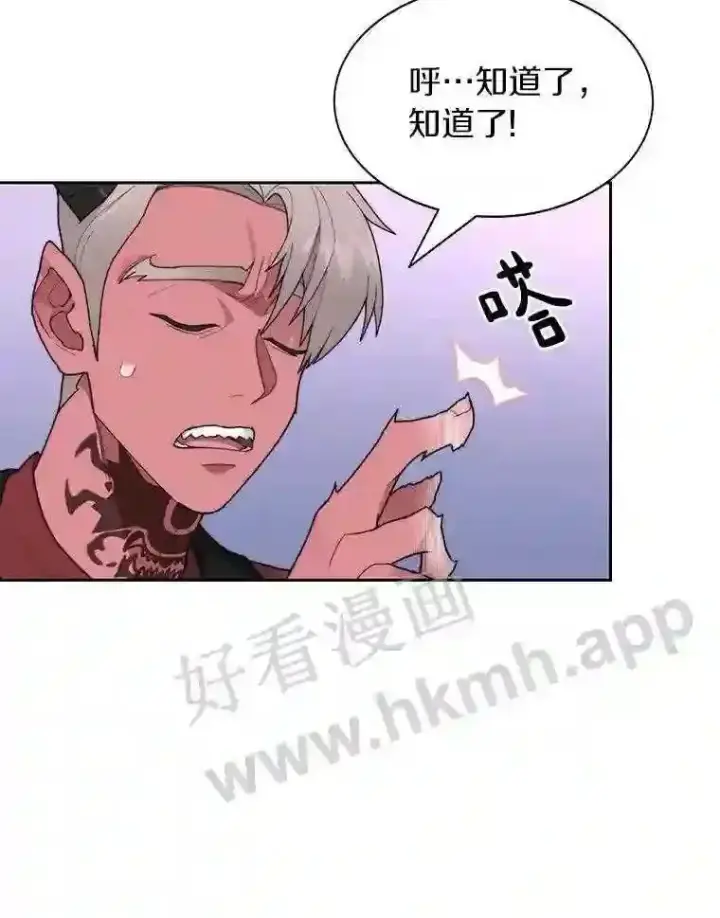 漫画《百层塔内的钉子户》20.基德雷斯的承诺第26张图