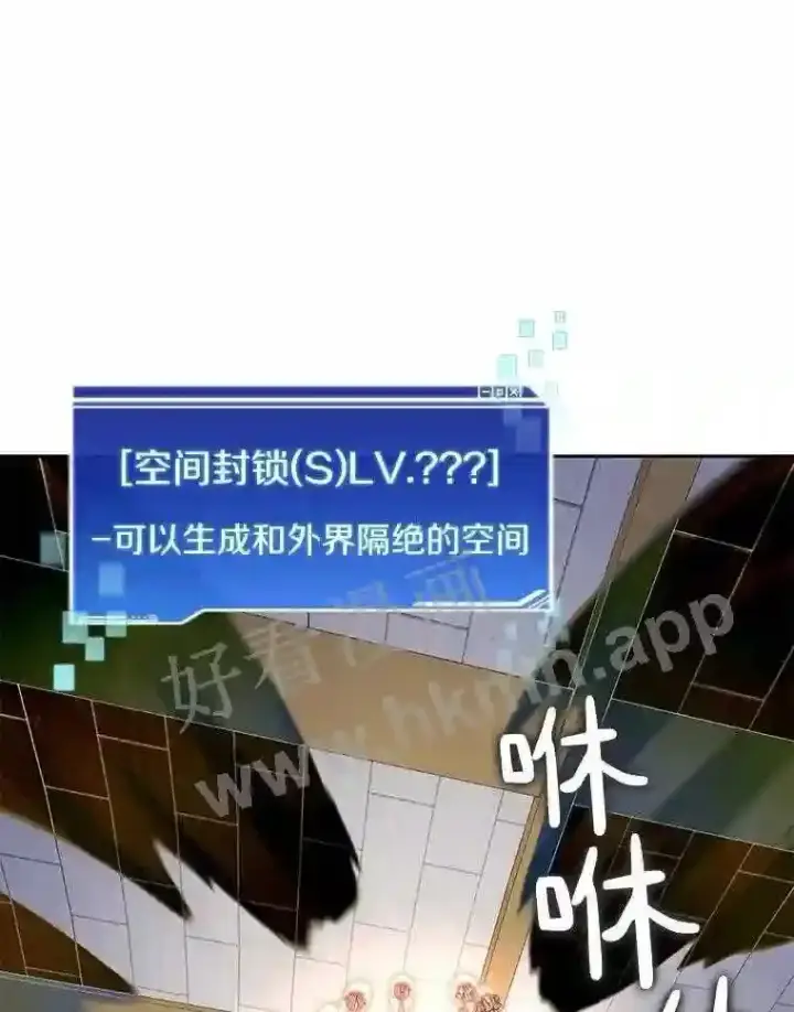 漫画《百层塔内的钉子户》20.基德雷斯的承诺第27张图