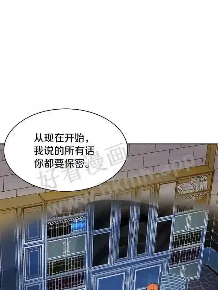 漫画《百层塔内的钉子户》20.基德雷斯的承诺第29张图