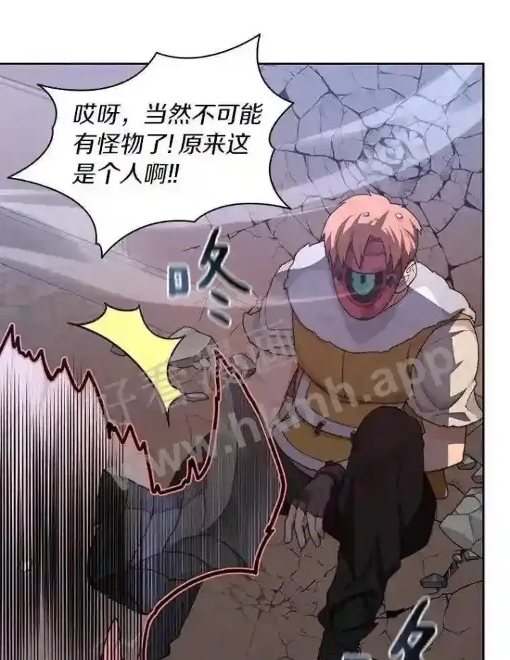 漫画《百层塔内的钉子户》20.基德雷斯的承诺第3张图
