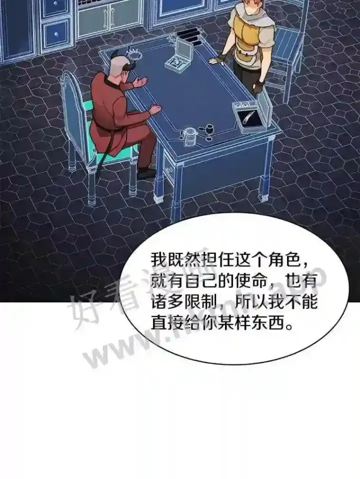 漫画《百层塔内的钉子户》20.基德雷斯的承诺第30张图