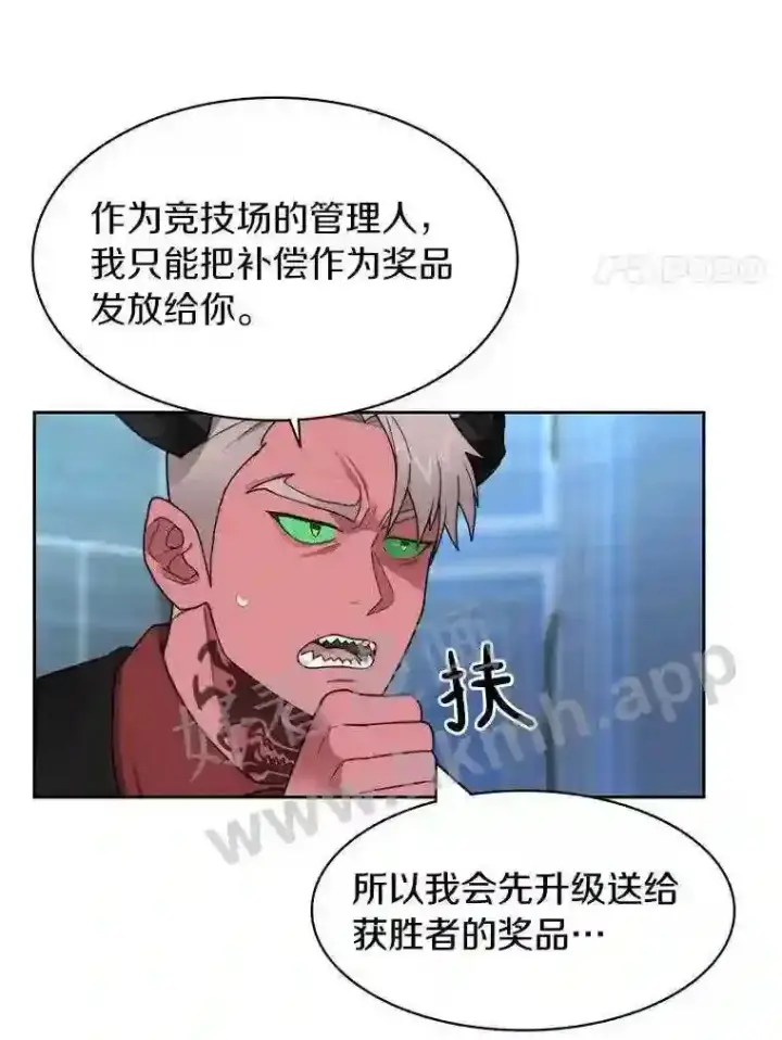 漫画《百层塔内的钉子户》20.基德雷斯的承诺第31张图
