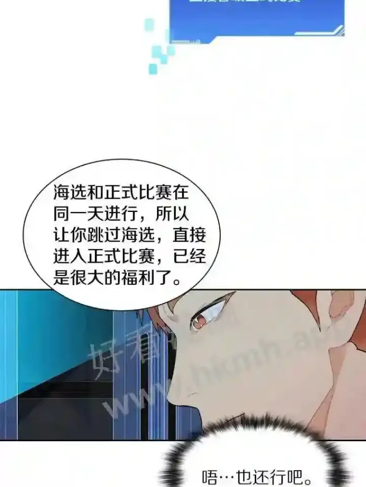 漫画《百层塔内的钉子户》20.基德雷斯的承诺第33张图