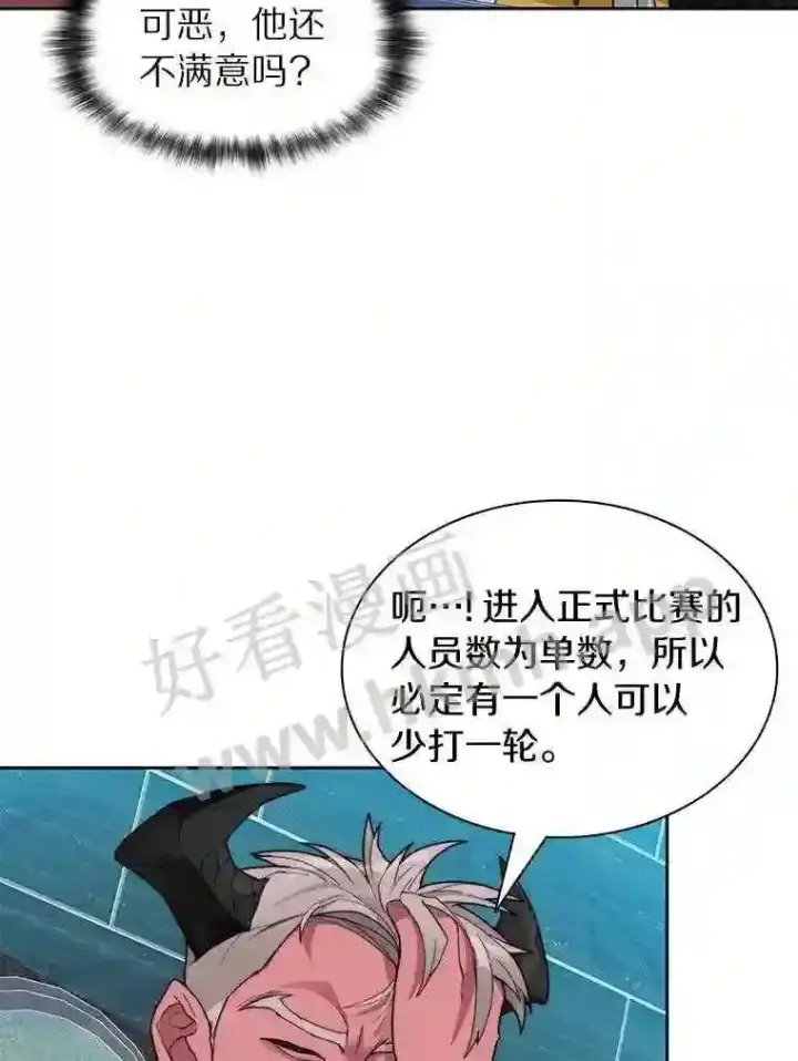 漫画《百层塔内的钉子户》20.基德雷斯的承诺第35张图