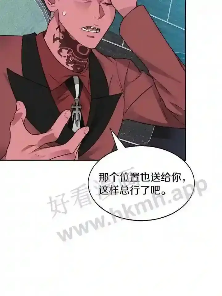 漫画《百层塔内的钉子户》20.基德雷斯的承诺第36张图