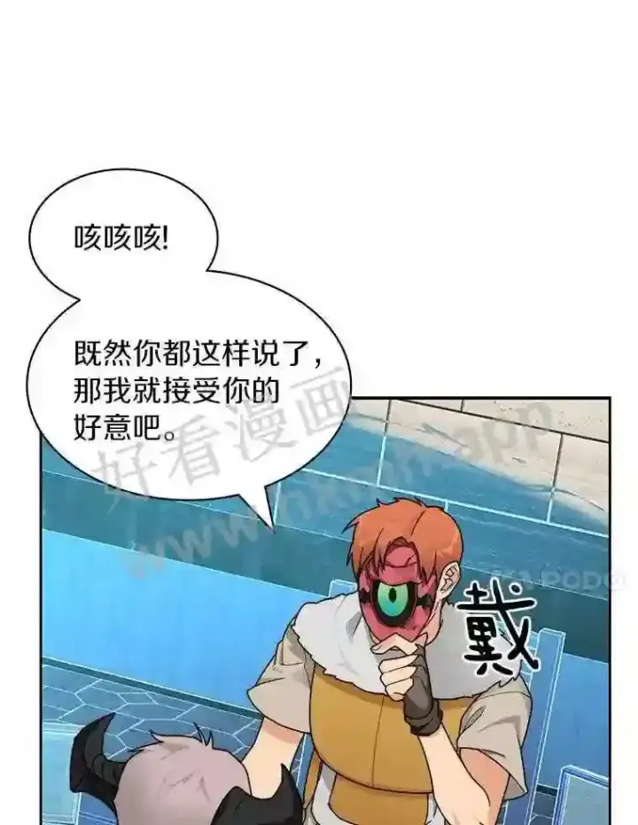 漫画《百层塔内的钉子户》20.基德雷斯的承诺第37张图