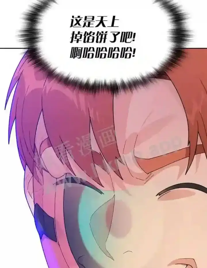漫画《百层塔内的钉子户》20.基德雷斯的承诺第39张图