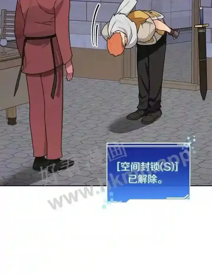 漫画《百层塔内的钉子户》20.基德雷斯的承诺第42张图