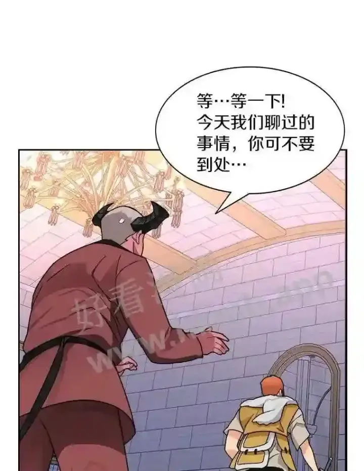 漫画《百层塔内的钉子户》20.基德雷斯的承诺第43张图