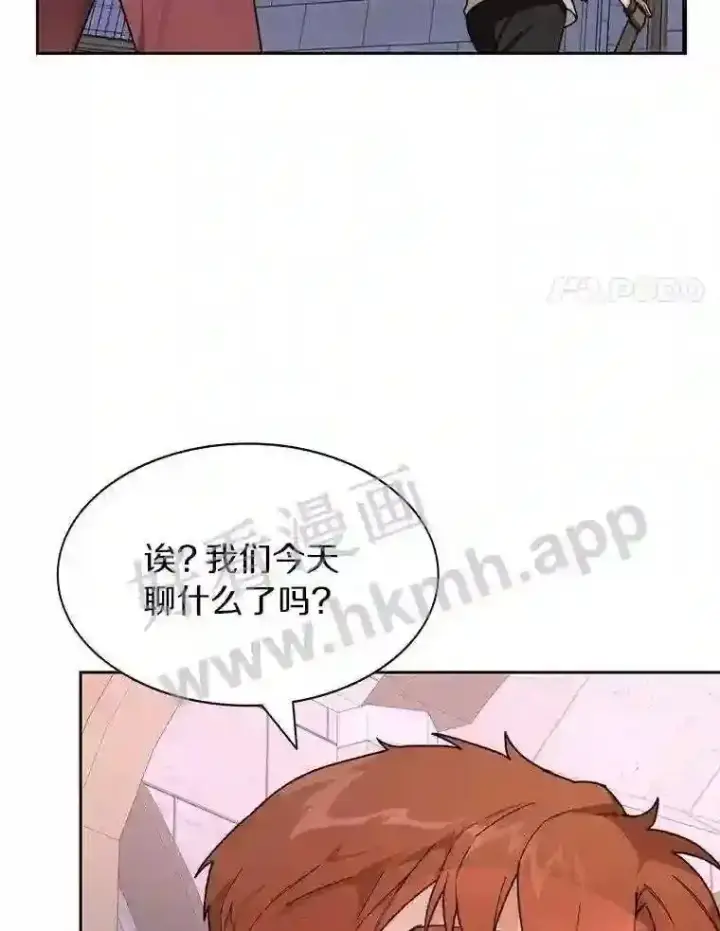 漫画《百层塔内的钉子户》20.基德雷斯的承诺第44张图