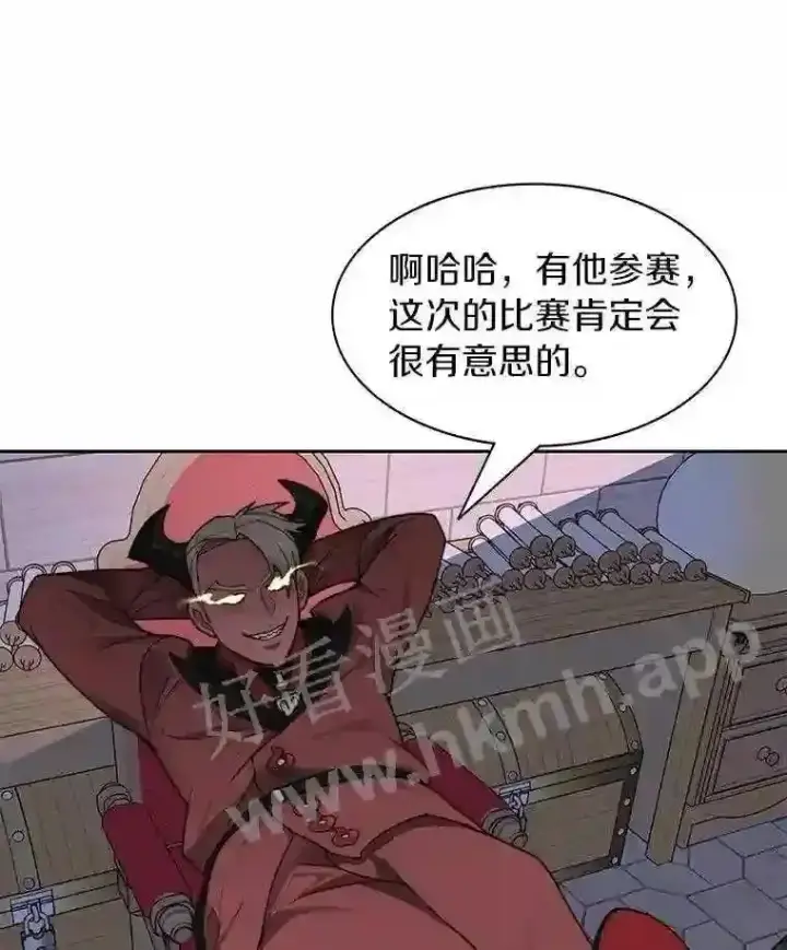 漫画《百层塔内的钉子户》20.基德雷斯的承诺第48张图