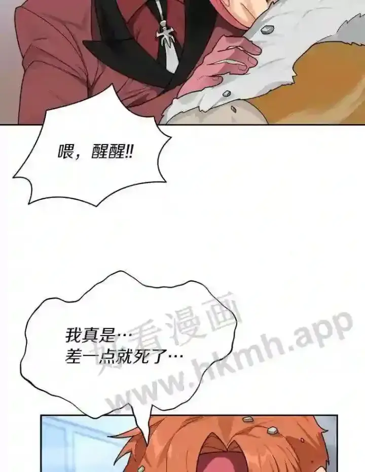 漫画《百层塔内的钉子户》20.基德雷斯的承诺第5张图