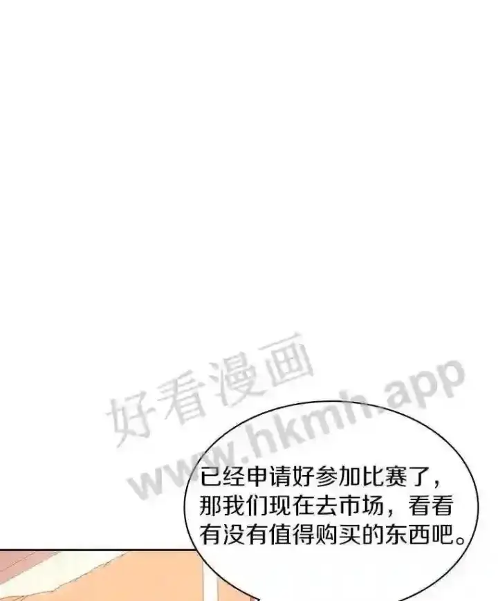 漫画《百层塔内的钉子户》20.基德雷斯的承诺第50张图