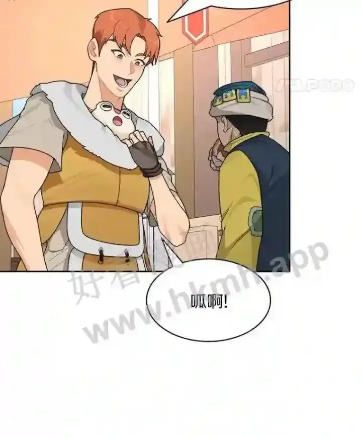 漫画《百层塔内的钉子户》20.基德雷斯的承诺第51张图