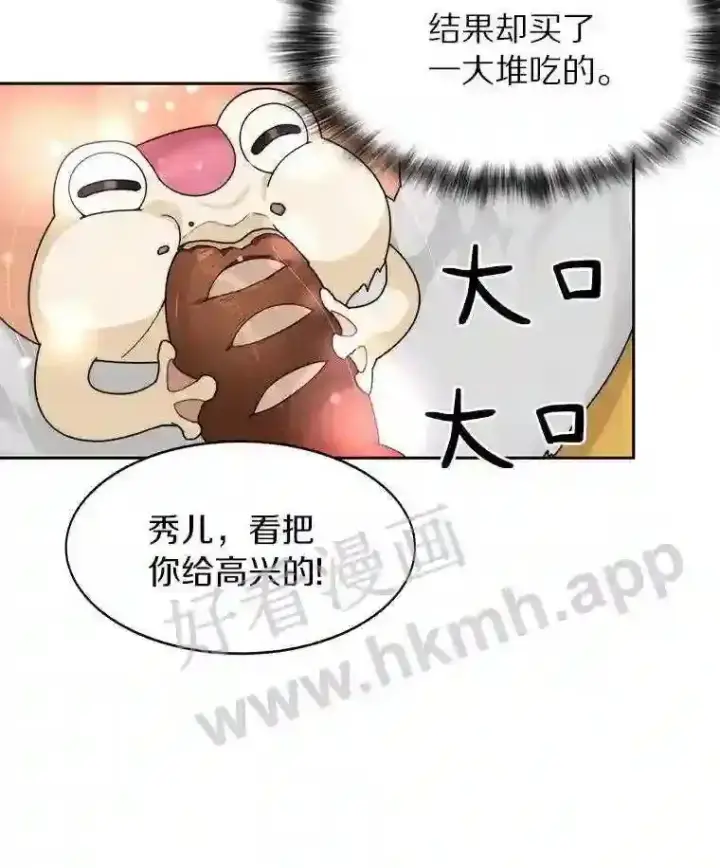 漫画《百层塔内的钉子户》20.基德雷斯的承诺第59张图