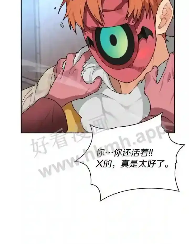 漫画《百层塔内的钉子户》20.基德雷斯的承诺第6张图