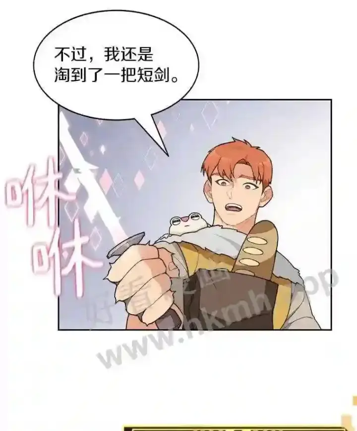漫画《百层塔内的钉子户》20.基德雷斯的承诺第60张图
