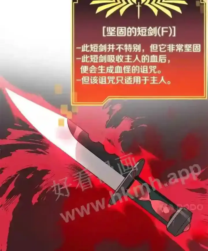 漫画《百层塔内的钉子户》20.基德雷斯的承诺第61张图